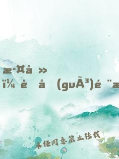 此刻，舉國(guó)隨我攻入異界